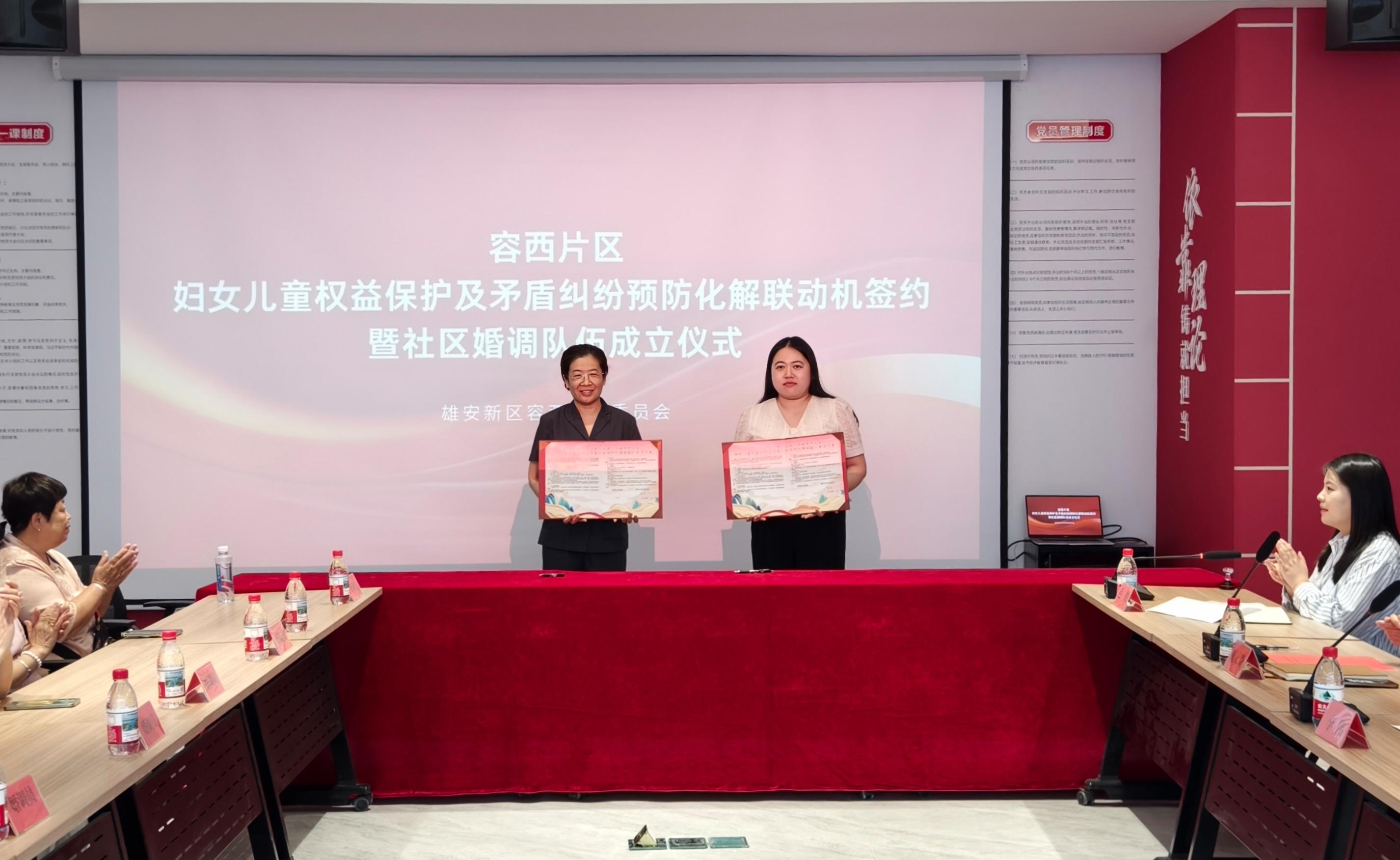 容西婚調(diào)組織成立 (2).jpg