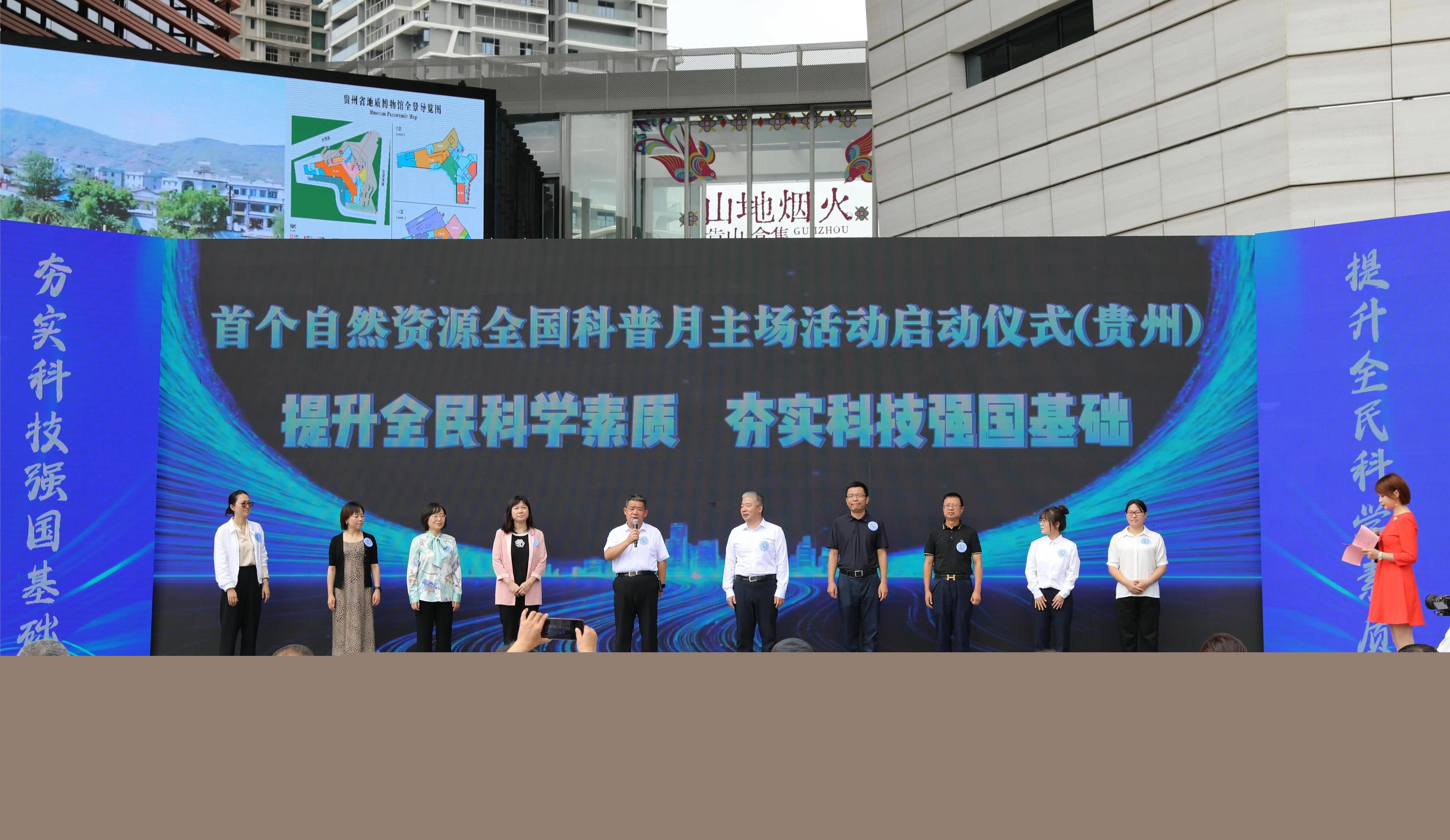 2025年自然資源部全國(guó)科普月主場(chǎng)活動(dòng)舉行