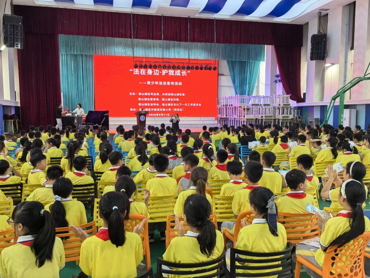 貴陽市觀山湖區(qū)司法局攜手多部門開啟秋季開學法治教育課