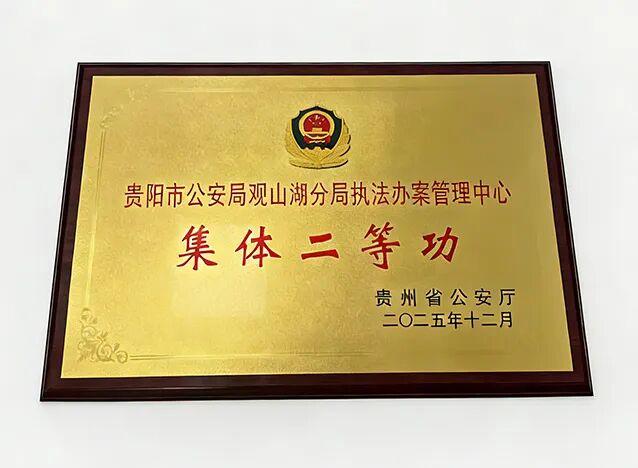 圖1 集體二等功獎(jiǎng)牌.jpg