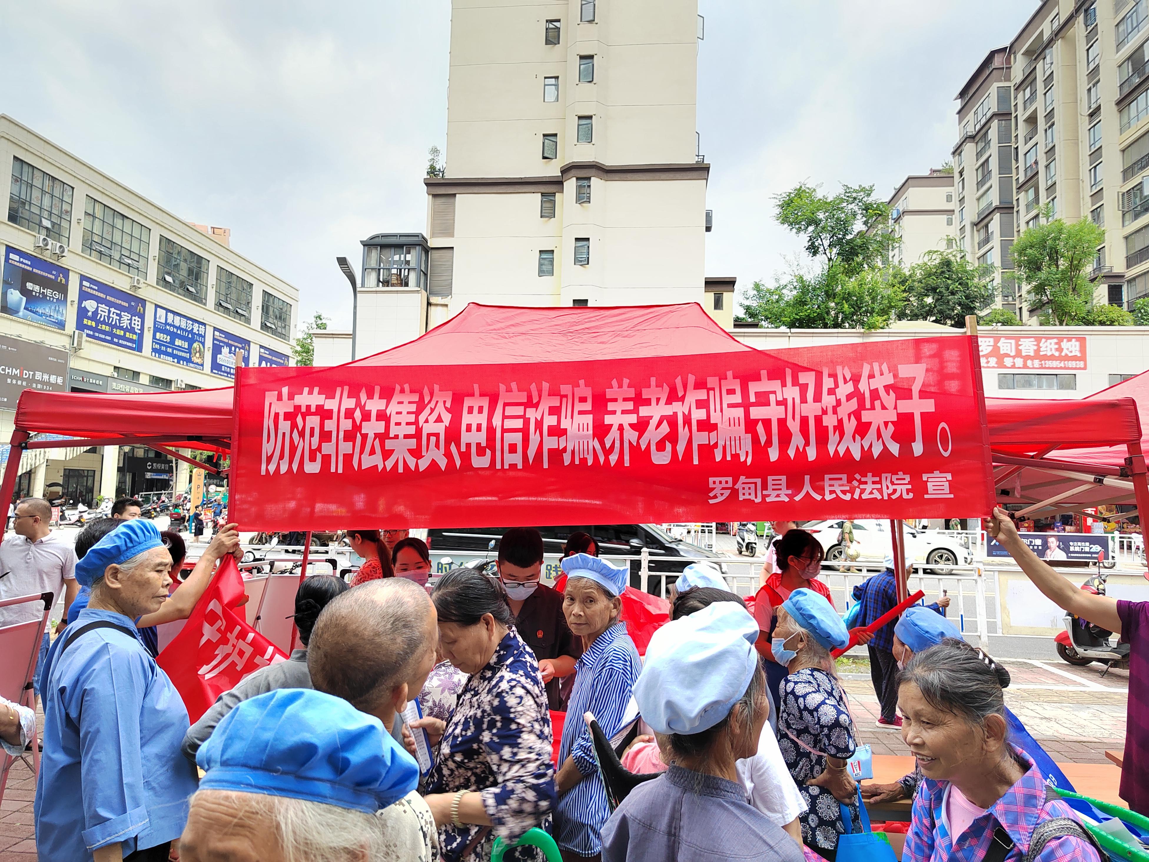 圖4 進集市開展反電詐宣傳.jpg