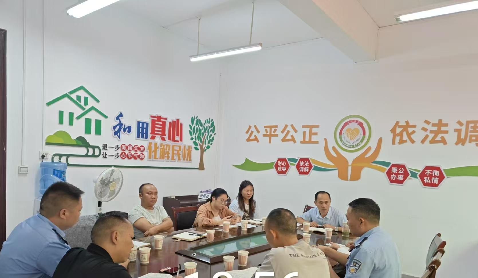 圖2  召開糾紛研判會(huì).jpg