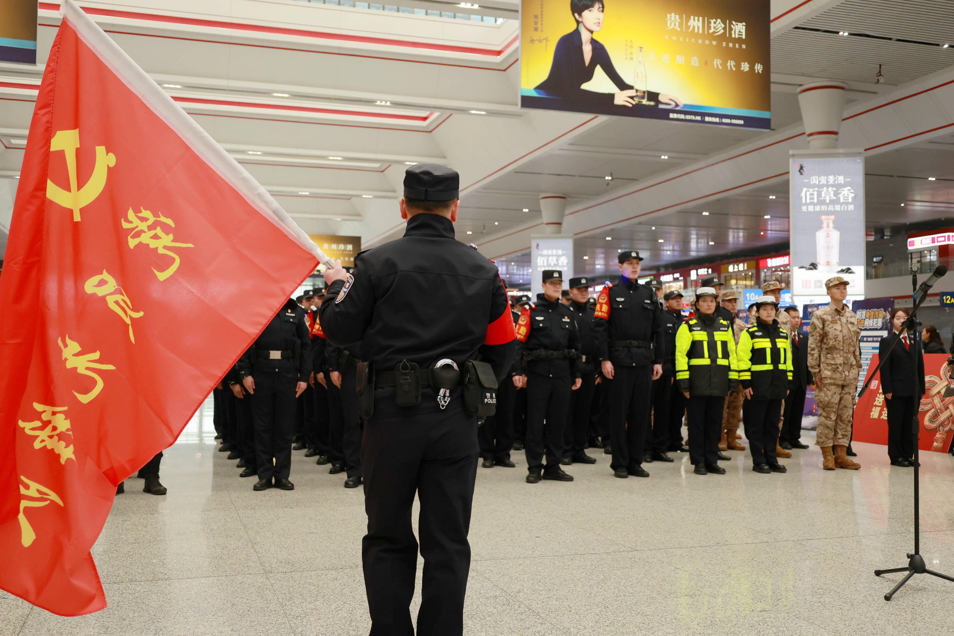 1 2月2日上午9時(shí)，貴陽鐵路公安處“青年突擊隊(duì)”和“黨員先鋒隊(duì)”授旗儀式在貴陽北站候車廳舉行.jpg