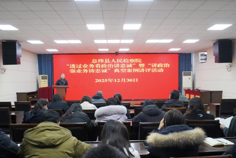 圖1 典型案例講評(píng)活動(dòng)現(xiàn)場(chǎng).jpg