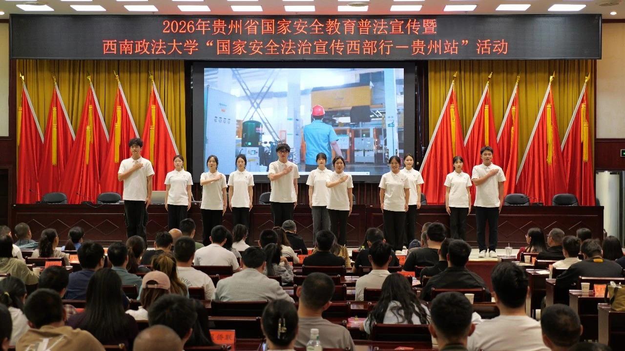 圖3 宣講團(tuán)在貴陽(yáng)市云巖區(qū)行政中心開(kāi)展國(guó)家安全法治教育.jpg