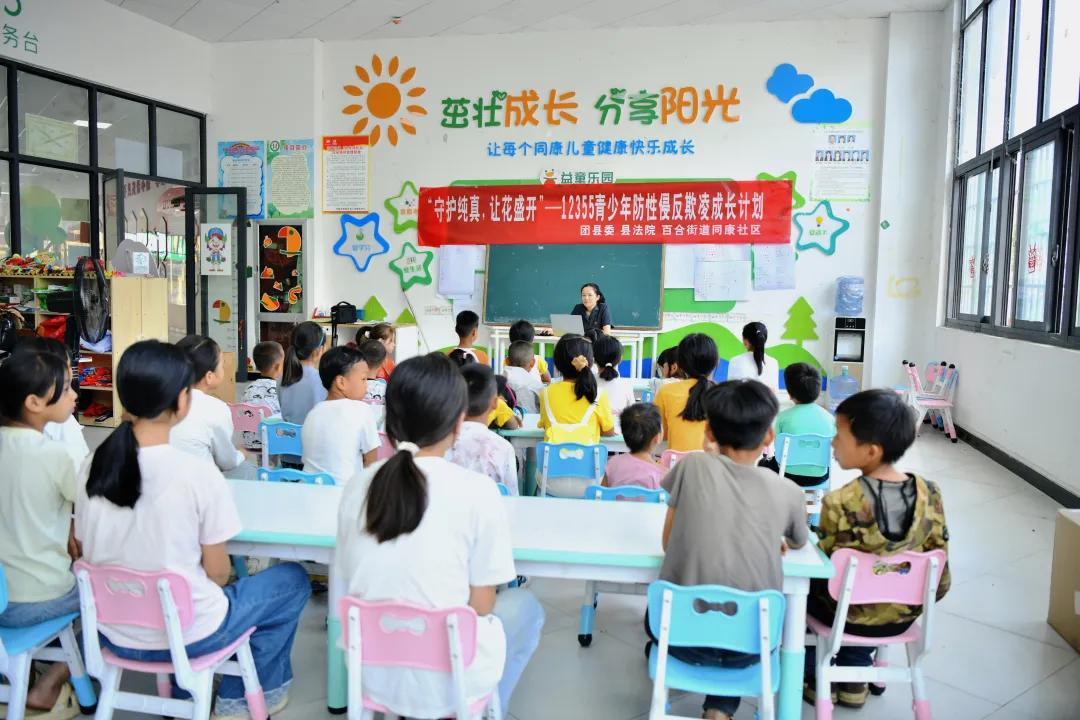 圖5 關(guān)嶺法院聯(lián)合多方力量，走進移民搬遷安置區(qū)開展“守護純真，讓花盛開”兒童主題宣講 .jpg