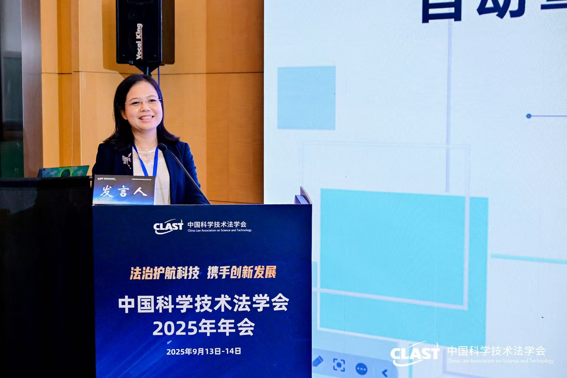 楊幸芳：自動駕駛算法治理中的隱私保護(hù)