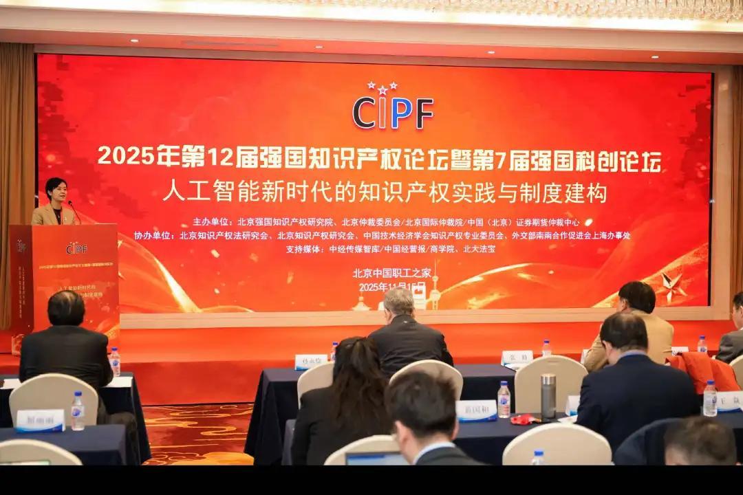 北仲聯(lián)合主辦強(qiáng)國知識產(chǎn)權(quán)論壇 共議AI時代知識產(chǎn)權(quán)制度構(gòu)建