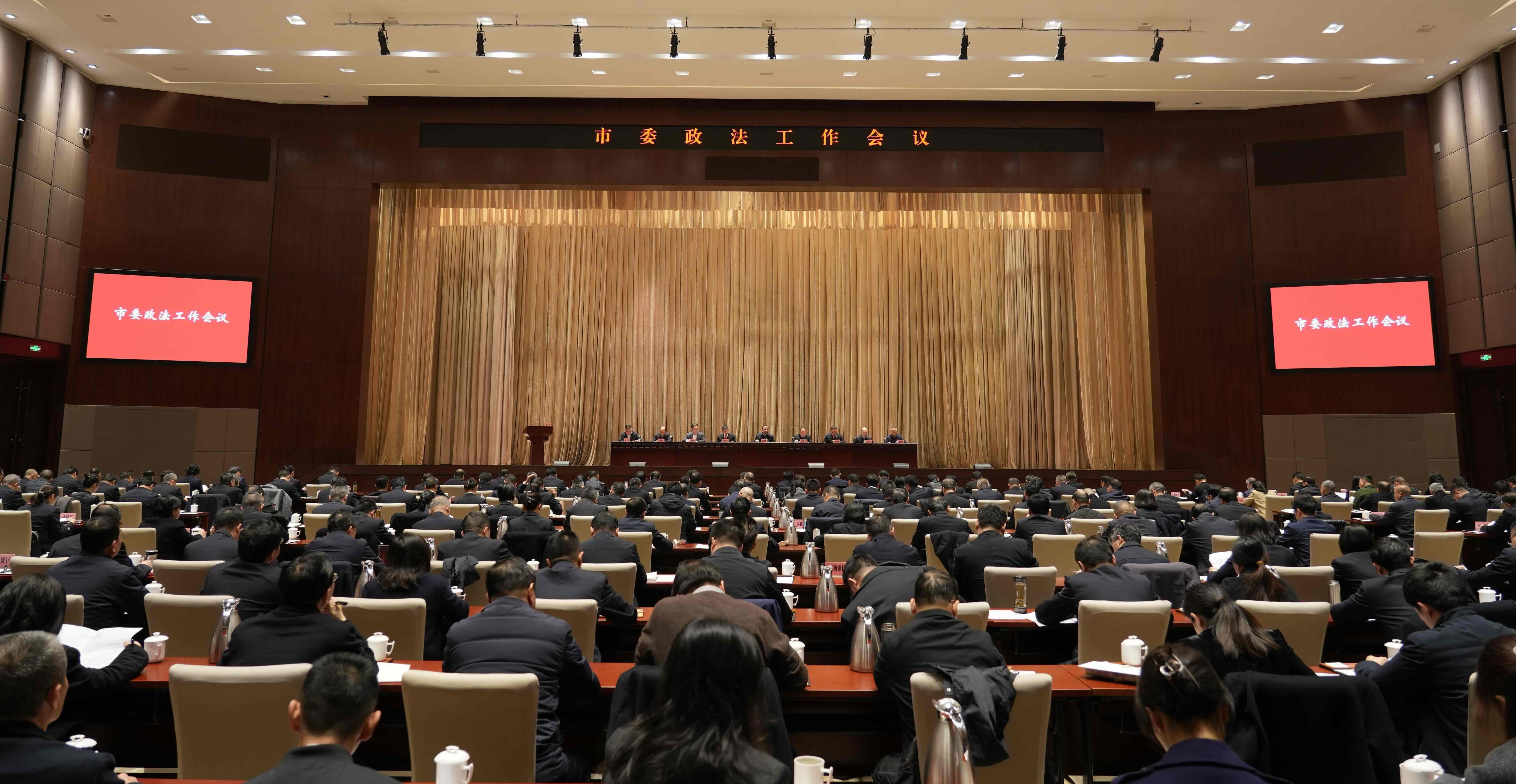 &nbsp;武漢市委政法工作會議：為全面建設(shè)現(xiàn)代化大武漢貢獻政法力量