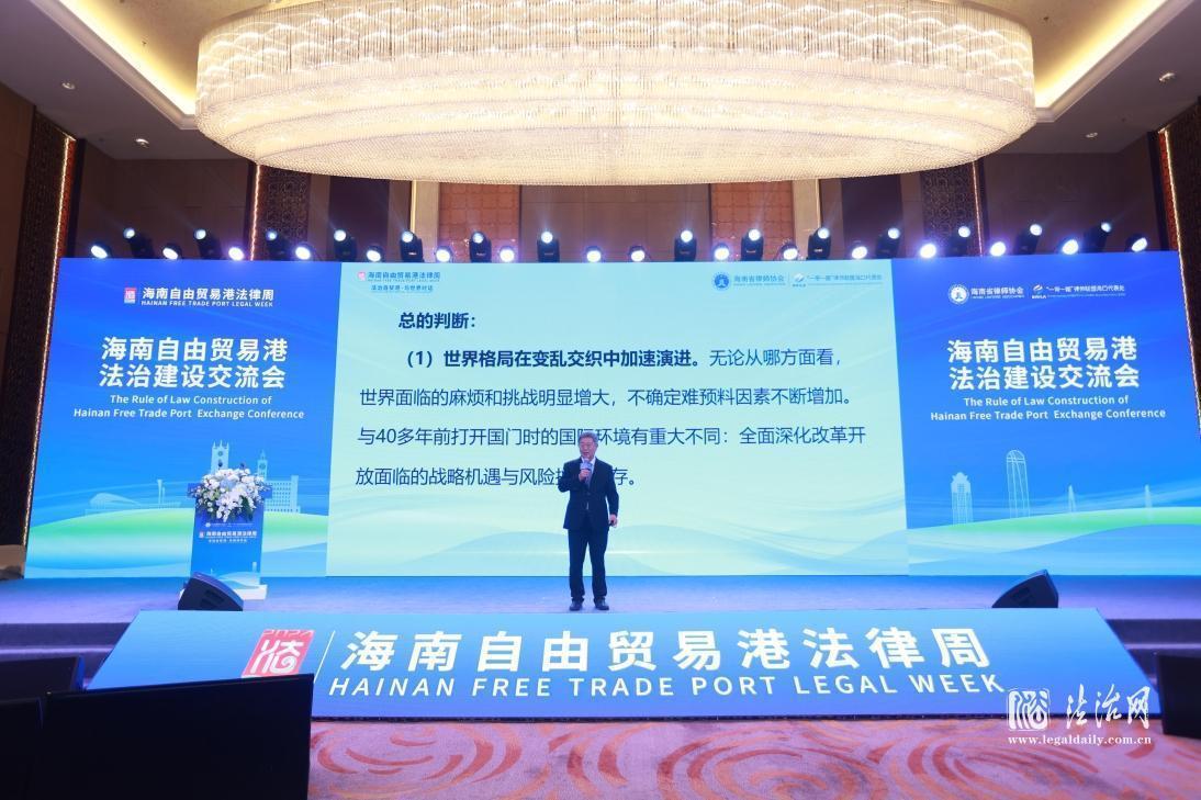 海南自由貿易港法律周聚焦自貿港法治建設