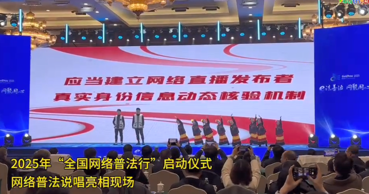 說唱助力，網(wǎng)絡(luò)普法玩出“新花樣”