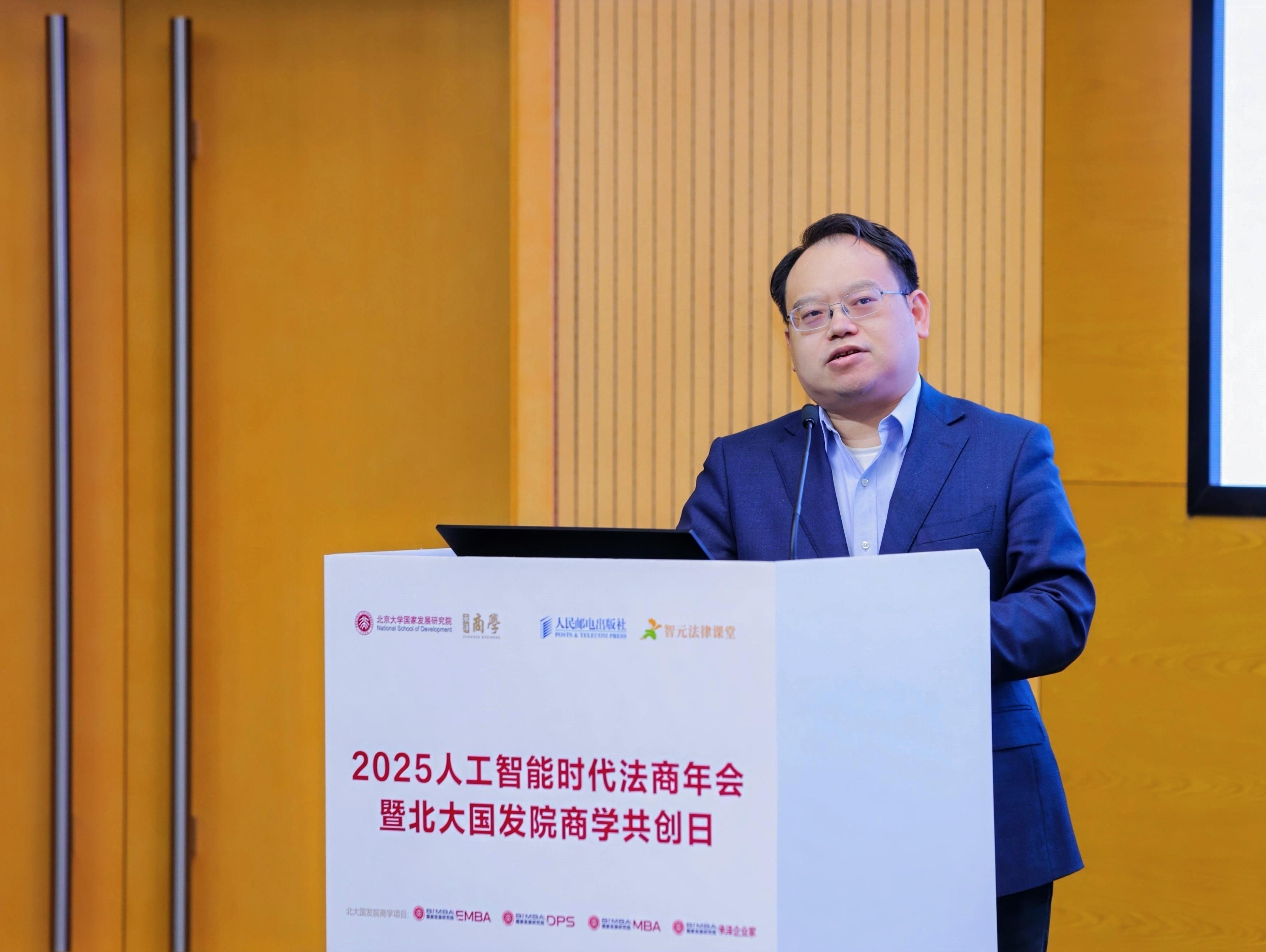 北京大學國家發(fā)展研究院副院長黃卓在開幕式致辭