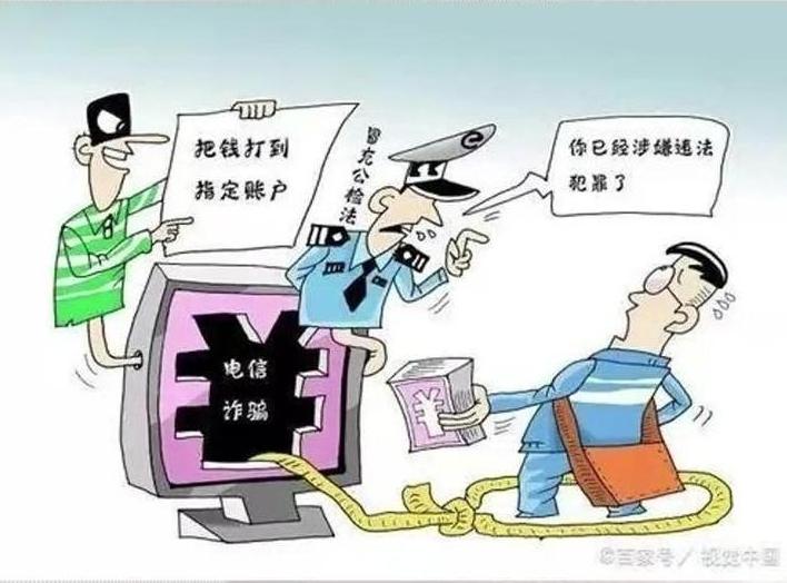 警惕，這是詐騙！