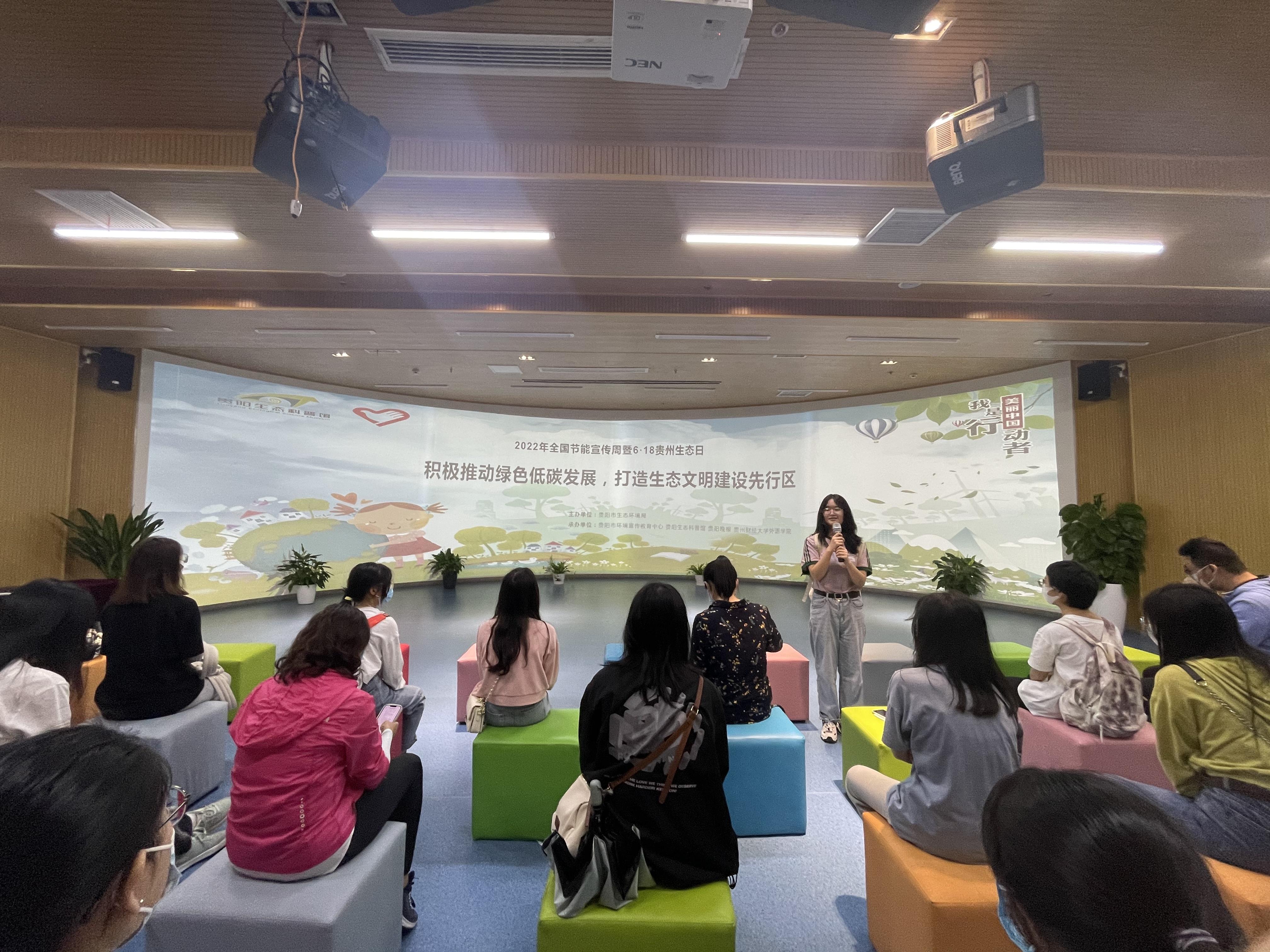 貴陽(yáng)生態(tài)科普館“美麗貴陽(yáng) 山水林城”品牌講堂1.jpg