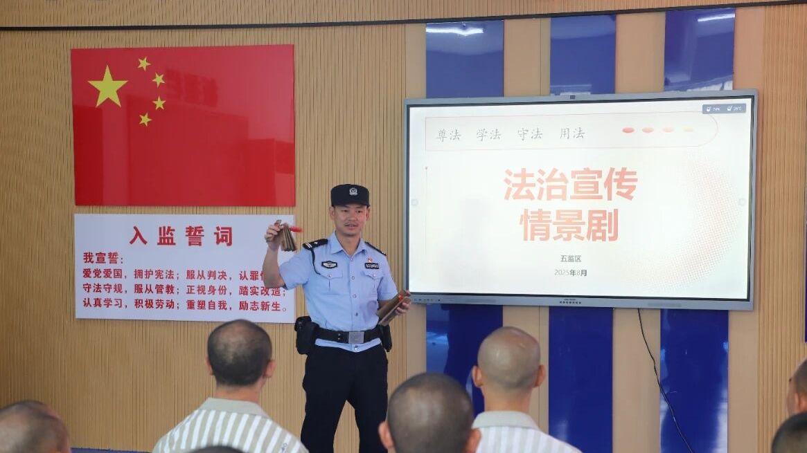 從“電子學(xué)法”到“情景演繹”貴州清鎮(zhèn)監(jiān)獄打造鮮活法治宣傳陣地