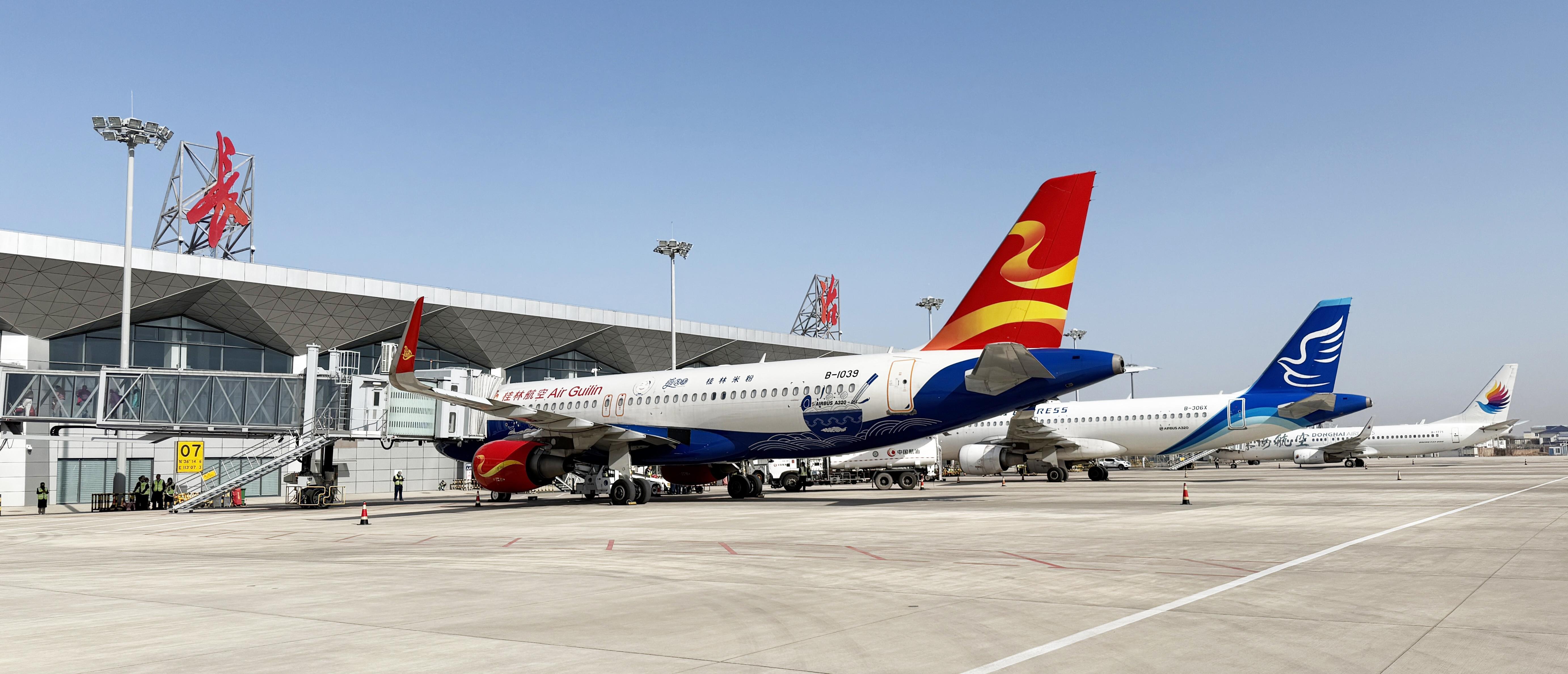 長治機(jī)場(chǎng)有限責(zé)任公司