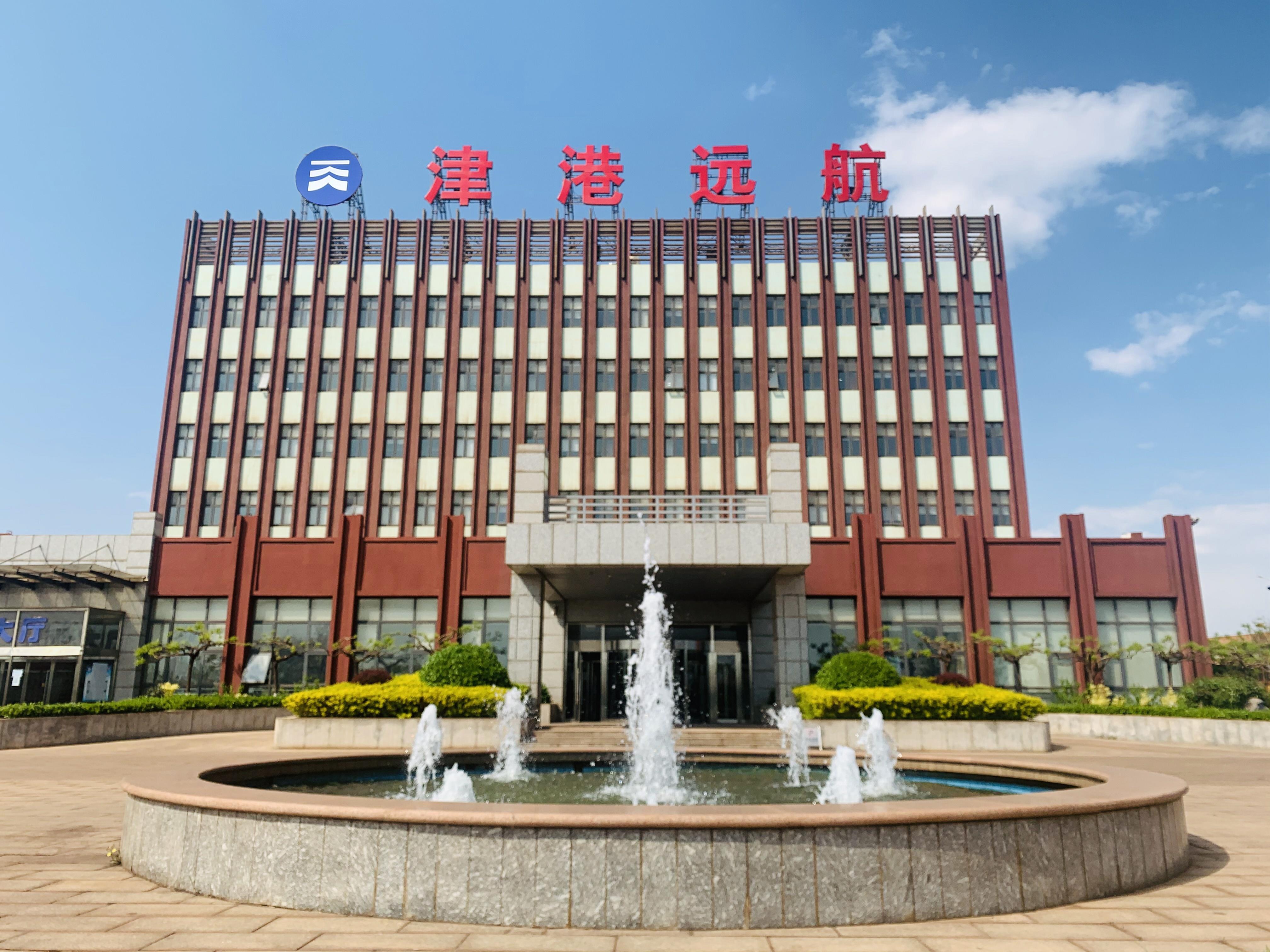 天津港遠(yuǎn)航國際礦石碼頭有限公司