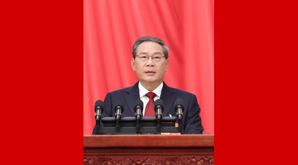 李強作的政府工作報告（摘登）