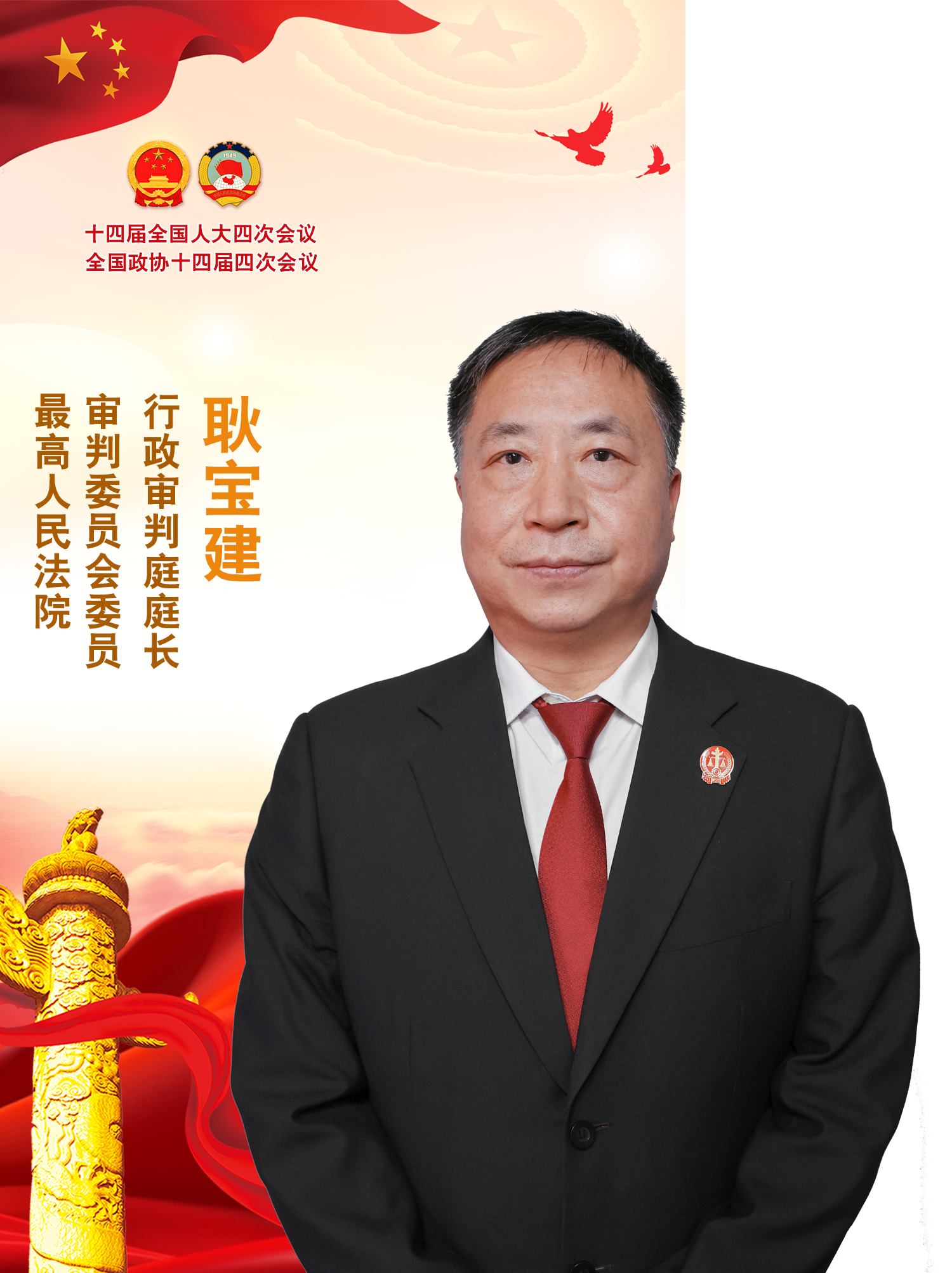 耿寶建：行政案件上訴率和申請再審率“雙下降”的法治密碼