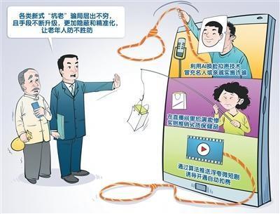 AI“坑老”，守護(hù)傘要撐好！