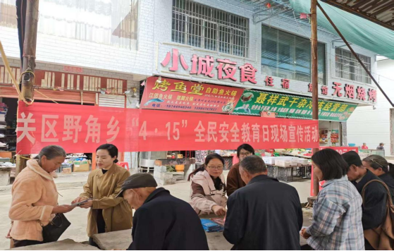 圖2 野角司法所聯(lián)合鄉(xiāng)綜治中心、黨政辦等部門開展活動(dòng)宣傳.png
