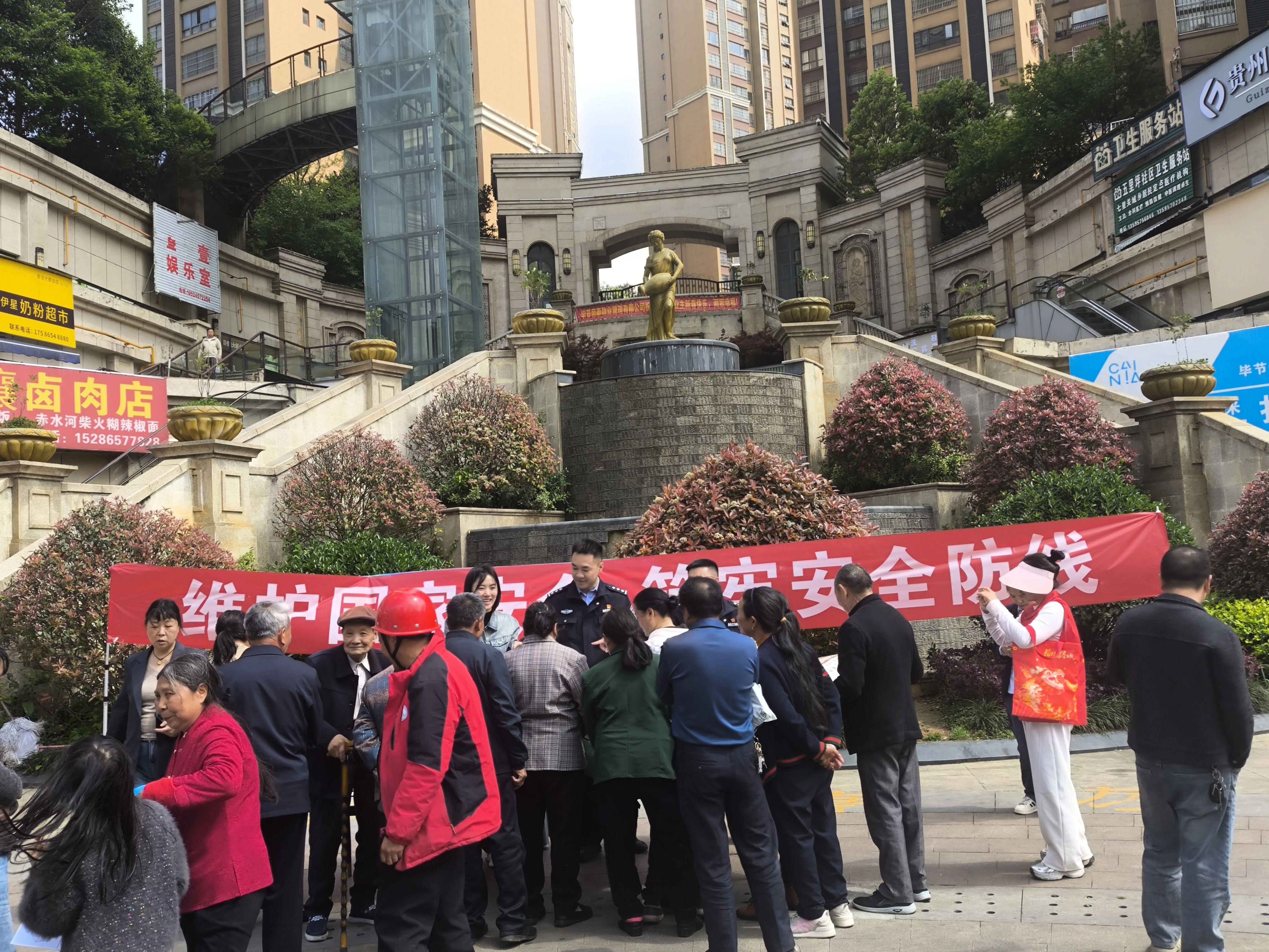 圖1  4月13日，七星關(guān)區(qū)司法局觀音橋司法所聯(lián)合多部門開展“4·15”全民國(guó)家安全教育日集中宣傳活動(dòng).jpg