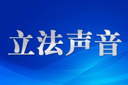 用法治手段構(gòu)建心理健康防護網(wǎng)