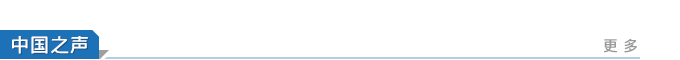 中國(guó)之聲