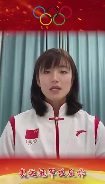 如果遭遇電信網(wǎng)絡(luò)詐騙應(yīng)該怎么辦？聽聽奧運冠軍怎么說...