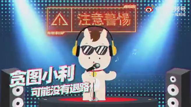 欺詐層出不窮，100秒教你拆穿各種騙術(shù)